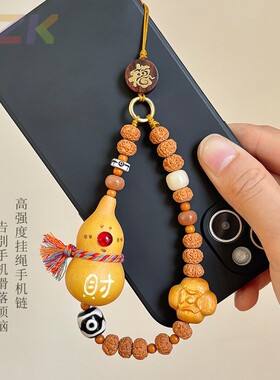 原皮树王小金刚手机链创意葫芦配件手机挂绳手腕款防丢包包挂饰