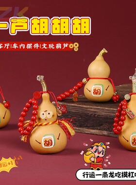 新年把把胡葫芦天然文玩手把件可爱桌面摆件挂件盘玩解压绕指柔