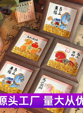 新年生肖马装饰相框 马到成功桌面摆台 工厂直供可高端