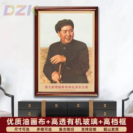毛主席画像有带框1954年主席在杭州复古装饰画伟人客厅书房壁挂c8