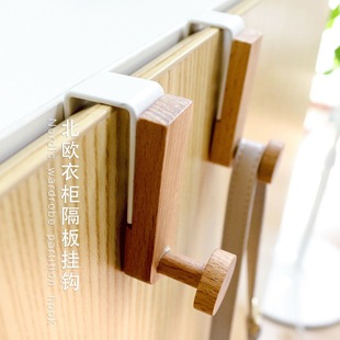 日式门上挂钩家用铁艺橱柜门挂钩金属衣柜隔板挂钩铁木结合挂钩