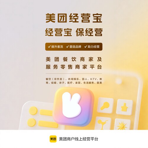 美团经营宝云喇叭二次开发云音箱