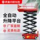 移动式 高空作业车 升降平台升降机8米全自动液压小型自行走剪叉式