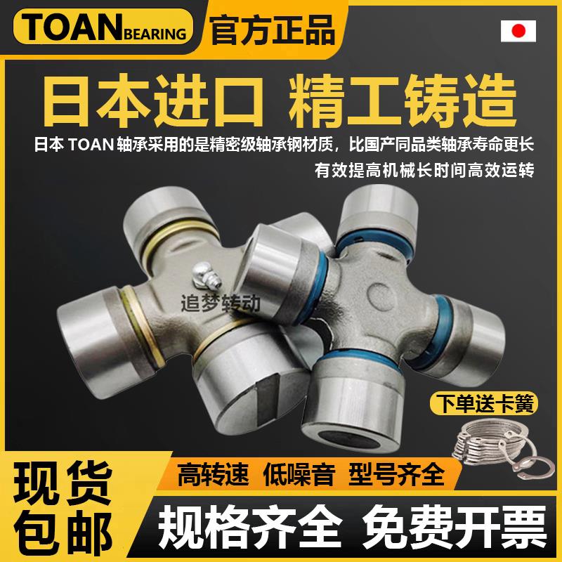 旋耕机拖拉机万向节 BJ130 NJ131 EQ140 CA141 CA1160K2 十字轴承