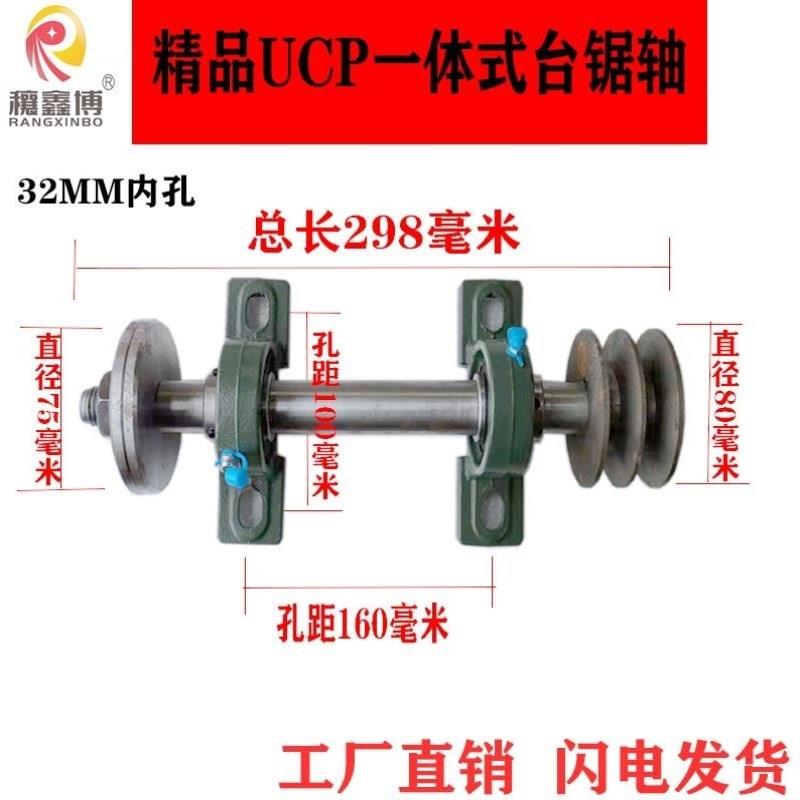 简易木工台锯主轴 台剧座轴总成台锯轴 推台锯剧剧轴座轴承座锯轴