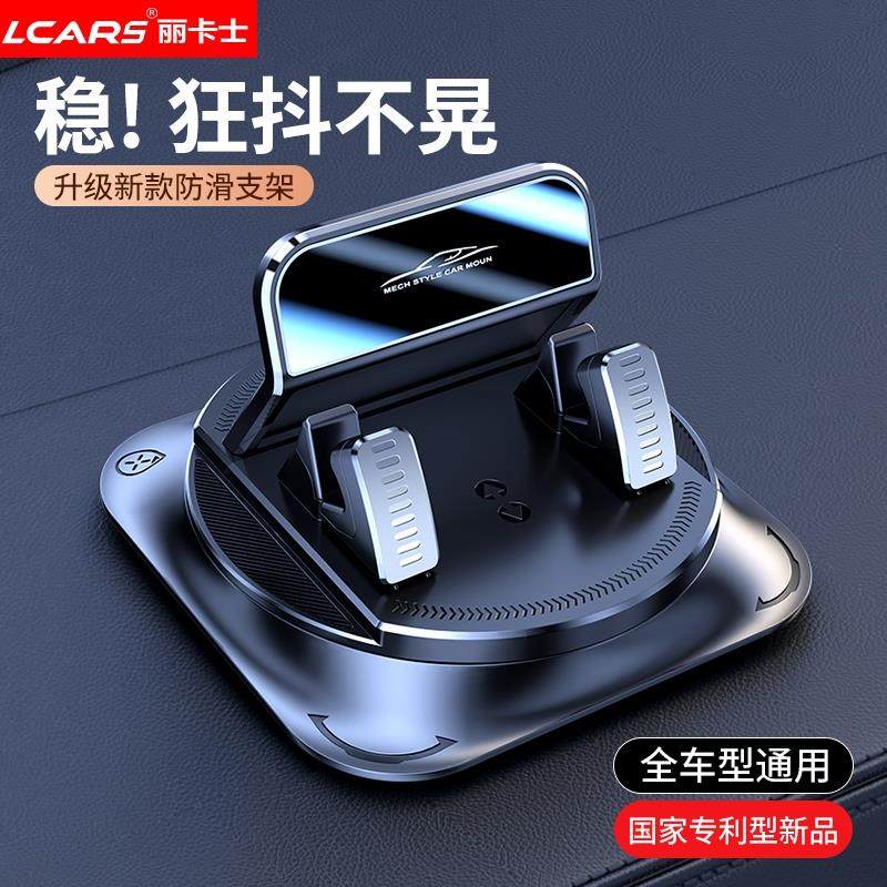 手机车载手机支架2025新款多功能黏贴吸盘汽车内专用导航仪表台支