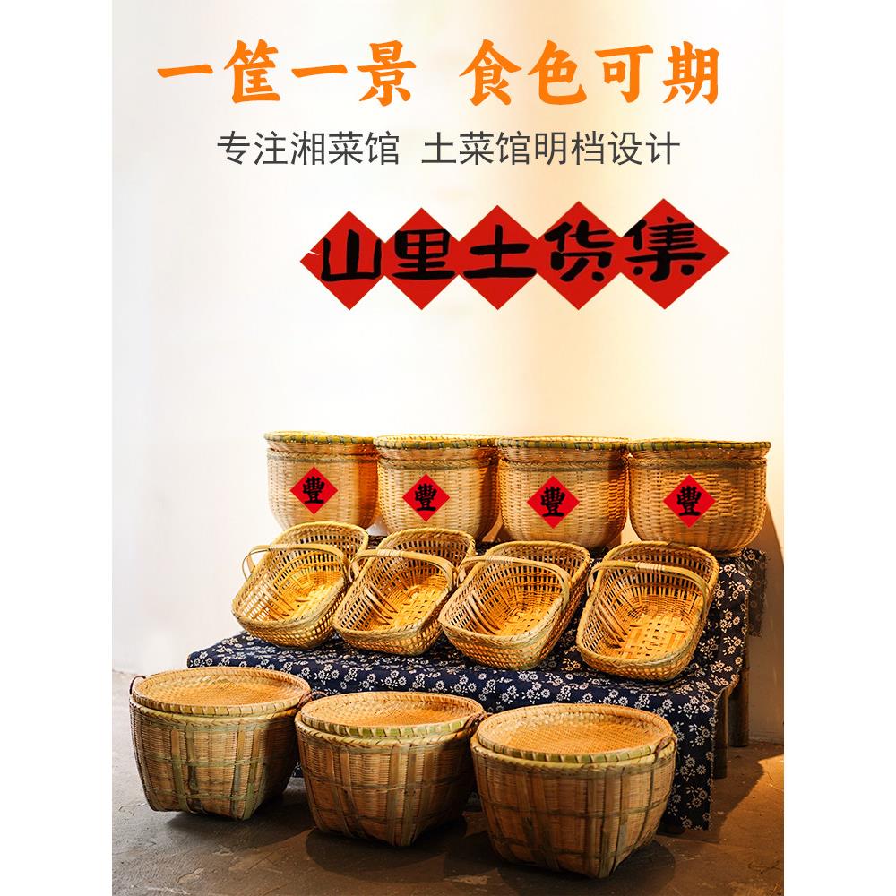 餐饮明档菜品展示竹编筐蔬菜筐食材陈列筐摆菜竹箩筐堆头筐展示盘