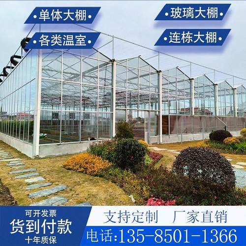 智能遮阳现代化玻璃大棚文络式PC大棚蔬菜花卉观光花房连栋棚
