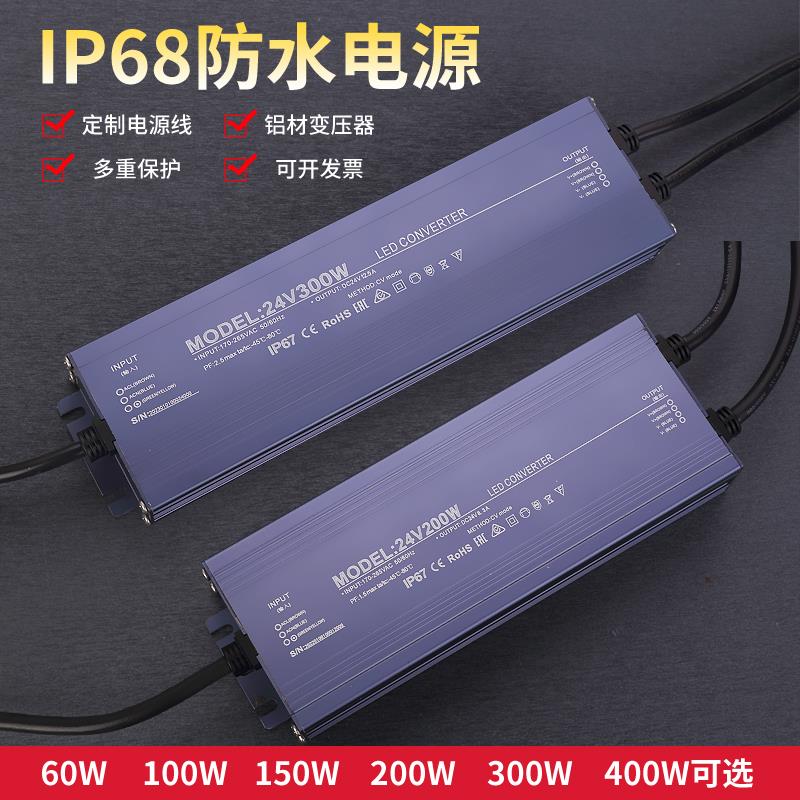 24V可泡水防水型LED电源 36W-500W 低压LED灯带电源 LED灯变压器