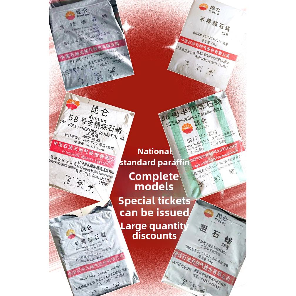 固体石蜡 58号半精炼 颗粒蜡 全精炼 费托蜡 聚乙烯蜡DIY蜡烛