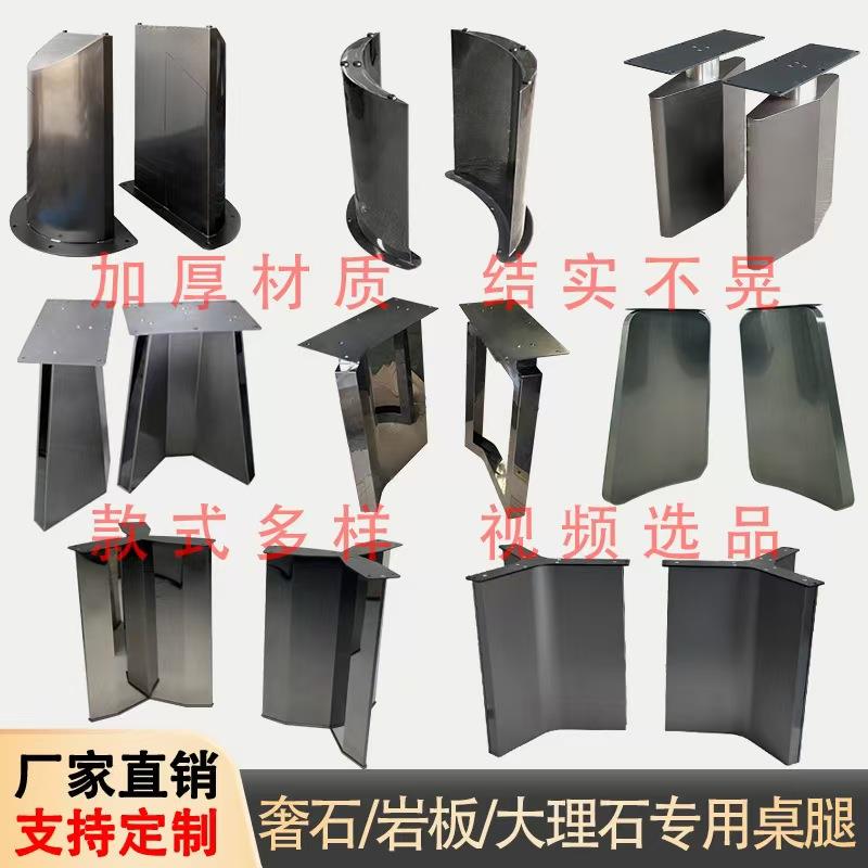 不锈钢餐桌腿支架大理石轻奢底座支撑架岩板圆桌长方桌脚岛台脚架