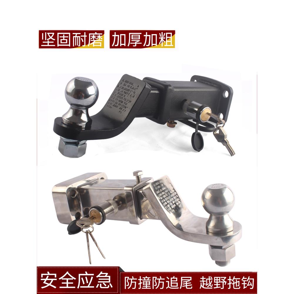 汽车越野改装房车游艇拖挂车通用拖车臂流氓牵引钩底座插销锁套装
