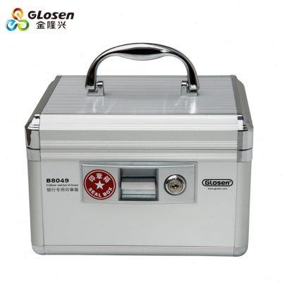 金隆兴印章箱B8049印章盒手提银行财务公司企业印章盒子收纳铝合