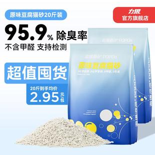 力狼豆腐猫砂木薯猫砂膨润土混合砂 20公斤除臭近无尘可冲厕所 包邮