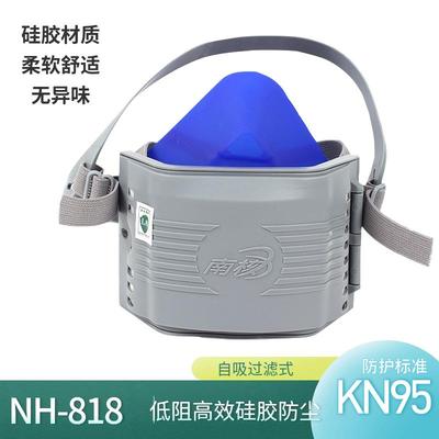 南核8180矽胶防尘口罩KN95加厚滤棉装修煤矿工业粉尘专用8181面罩