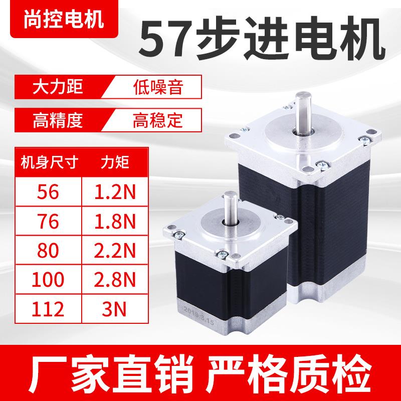 57步进电机驱动器套装DM542驱动器1.2/1.8/2.2/2.3/2.8N单双出轴