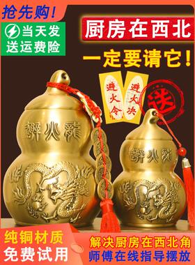 超大火源龙瓶厨房西北角碎片位置火天门黄砂砾葫芦饰品纯黄铜