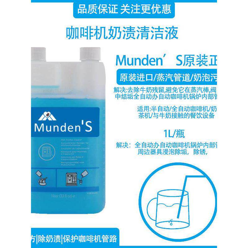咖啡机蒸汽棒清洗液牛奶系统除鳞清洗液全自动半自动咖啡机除鳞液