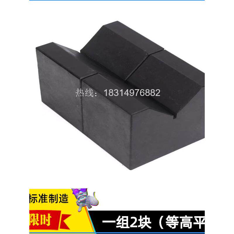 大理石v字型块标记v字型铁花岗岩v字型框架90度检测等高垫v字型平
