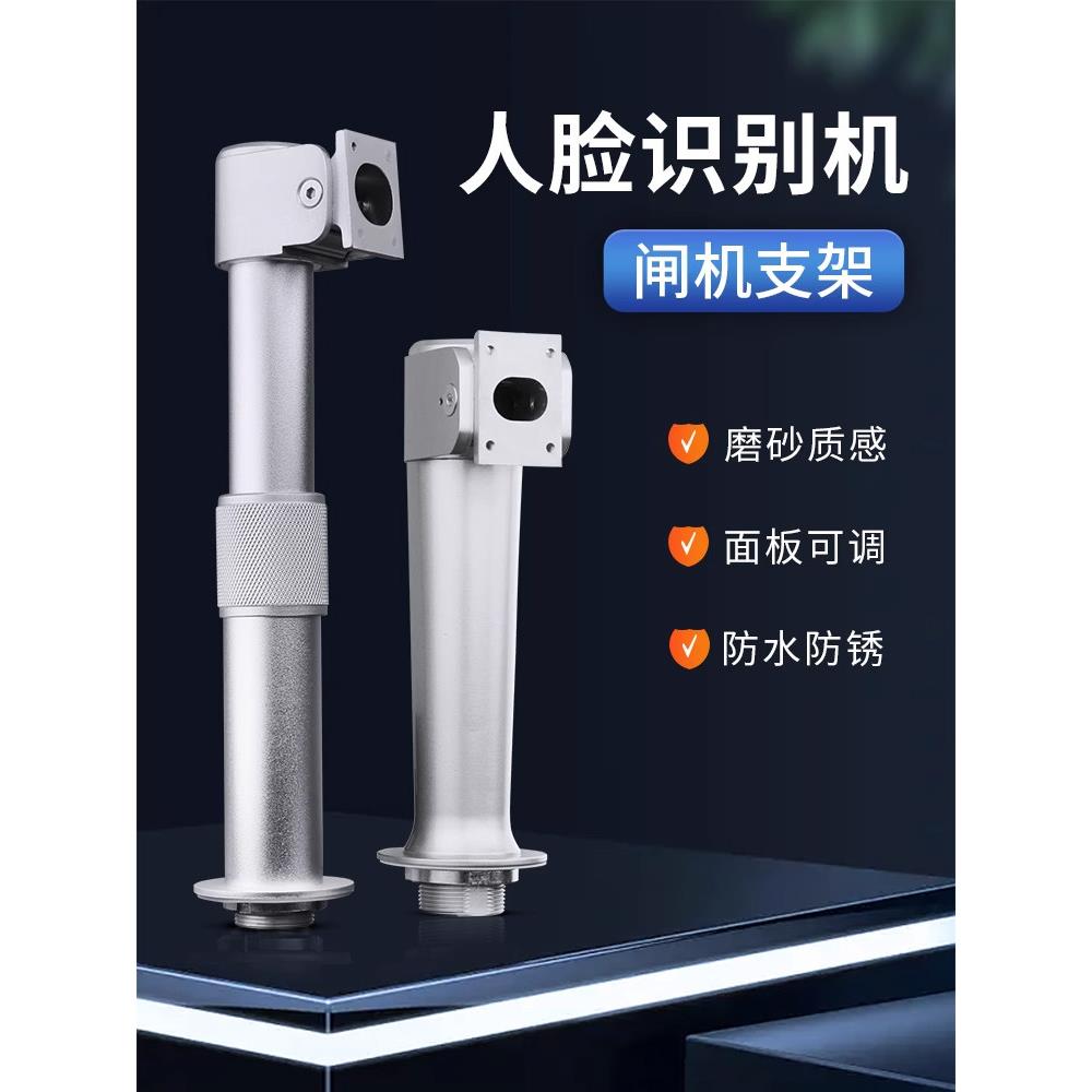门禁机支架海康中控魔点人脸识别火炬手闸机立柱铝合金通道闸支架图片
