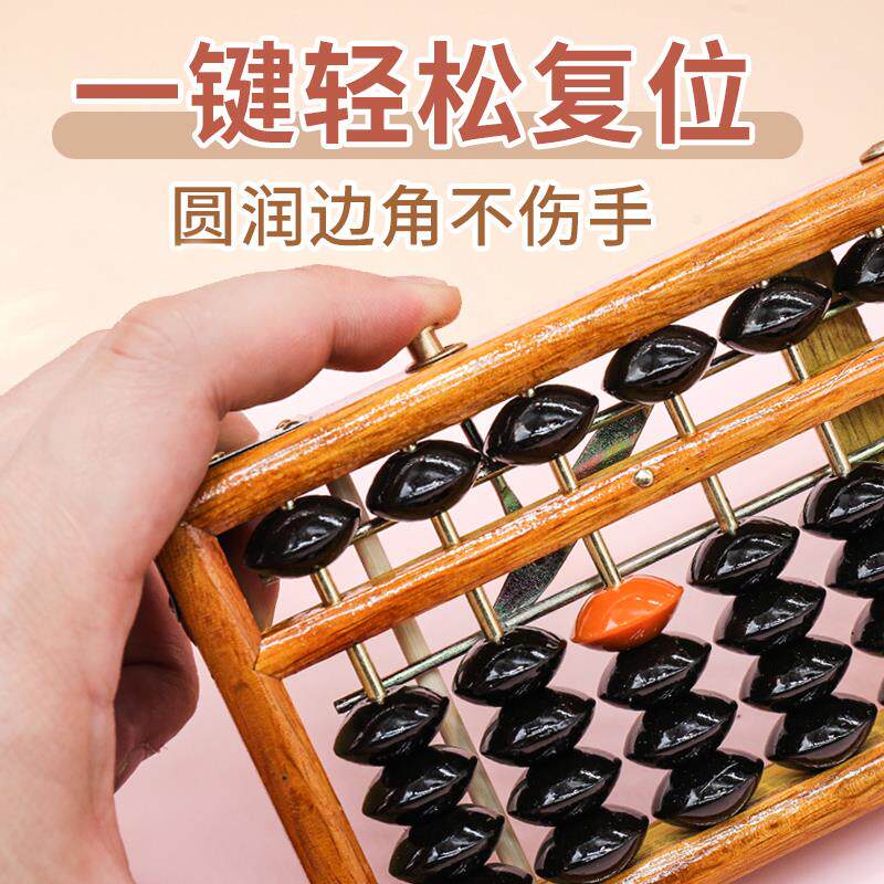 七珠15档算盘苏教版小学生专用二年级下册五珠3十三档教师用木质