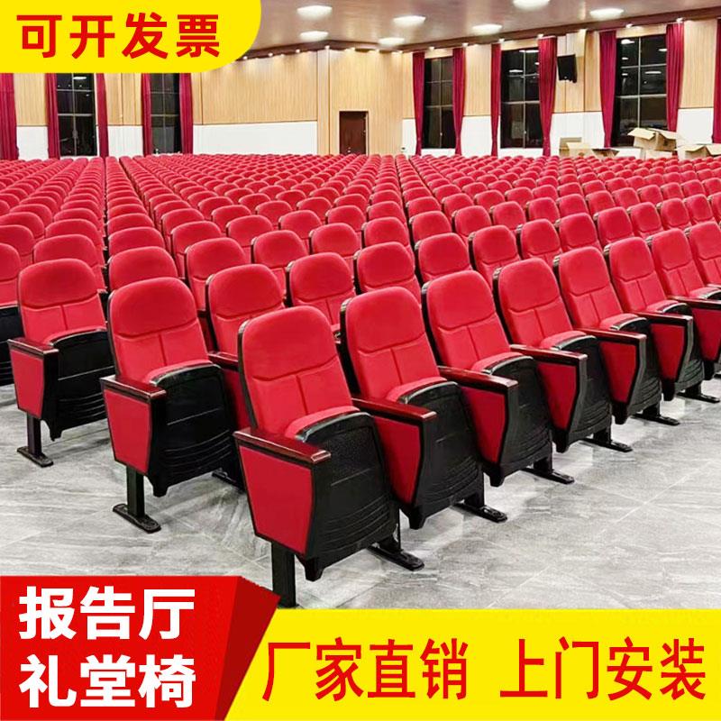 礼堂椅连排椅报告厅会议室联排座椅配件维修阶梯教室课桌椅电影院