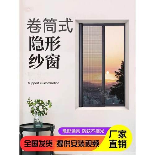 隐形纱窗磁性伸缩纱门滑动卷帘式防蚊拉炼浴室铝合金卷帘窗