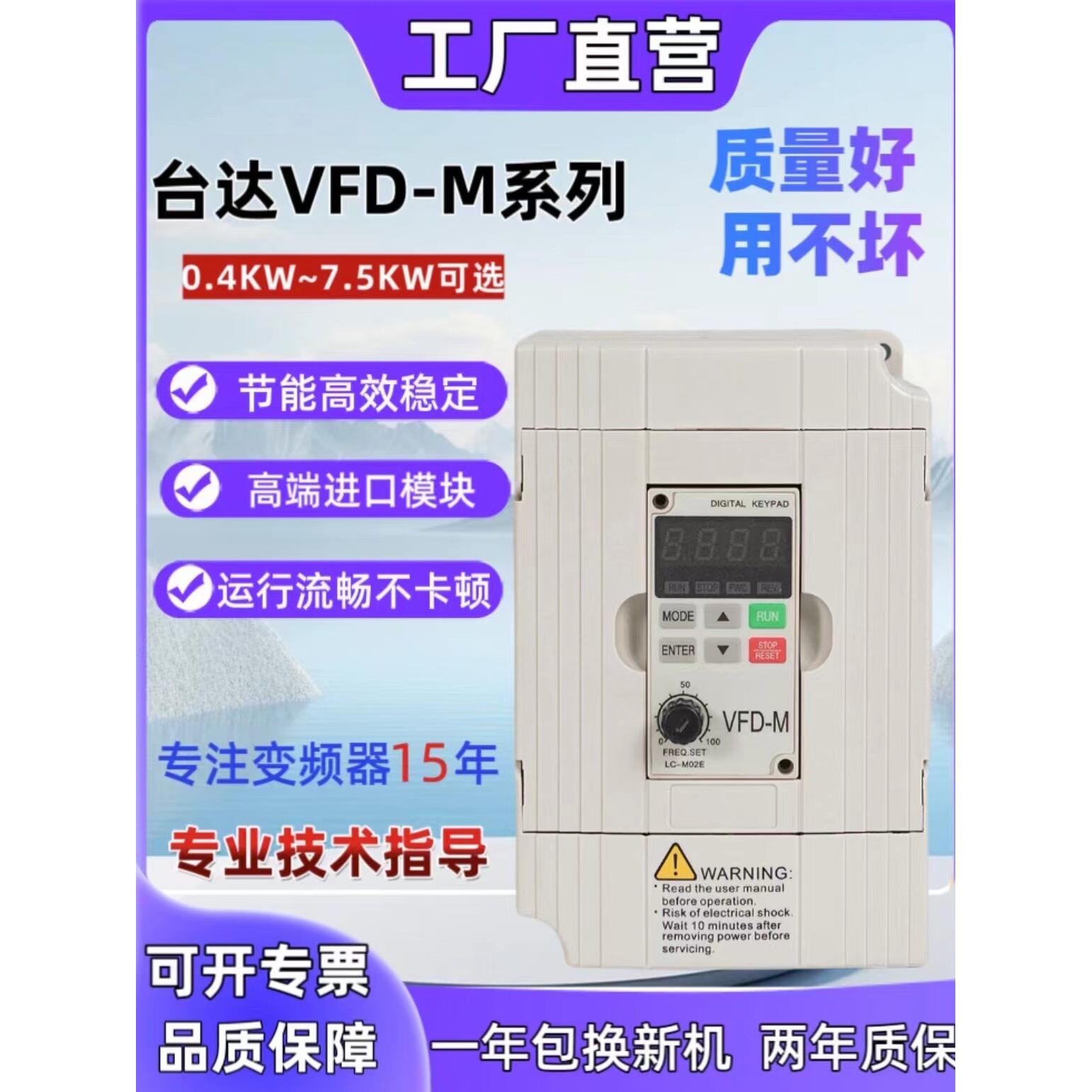 全新台达通用变频器 VFD-M系列 电机调速器 三相380v 单相220v