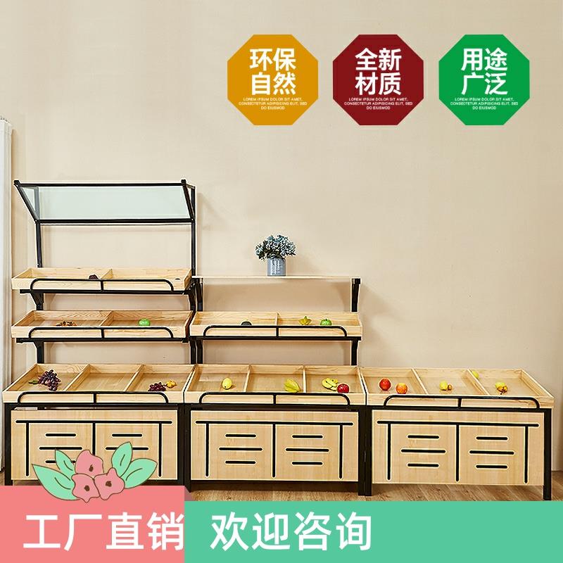 超市货架展示架多功能水果货架蔬菜架子钢木架水果店木制蛋糕架奶