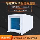 工业悬吊式 天花板除湿机大功率地下室管道除湿机车间地下室泳池挂