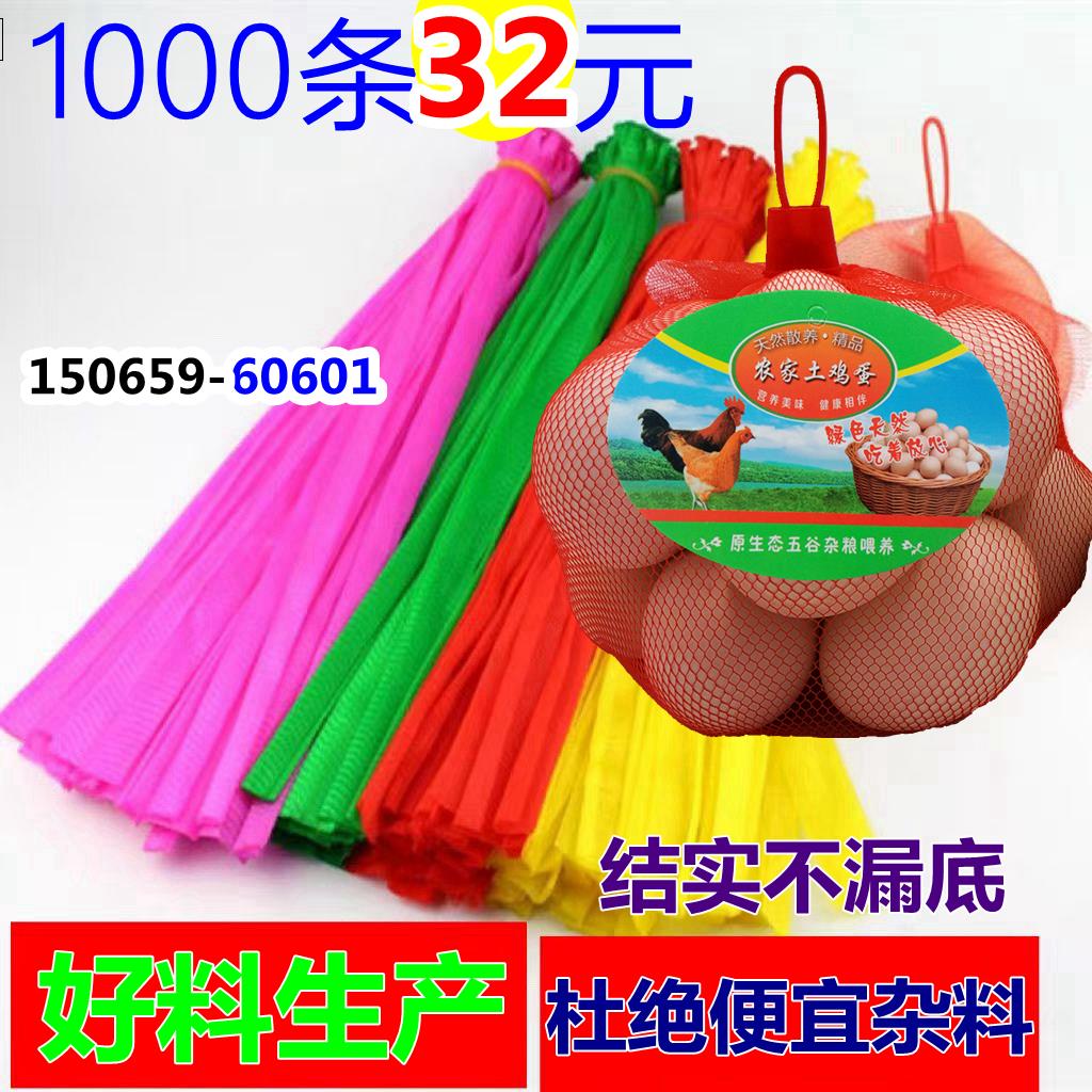 装鸡蛋网兜软料包装红色加密网超市专用手提鸡蛋包装网袋