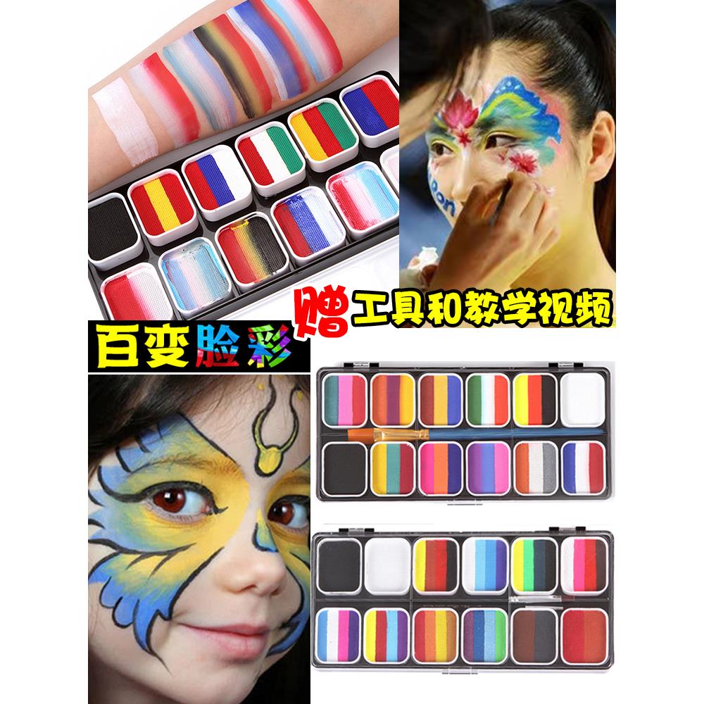 水溶性人脸绘画颜料儿童舞台化妆脸模板摊位绘画包工具集