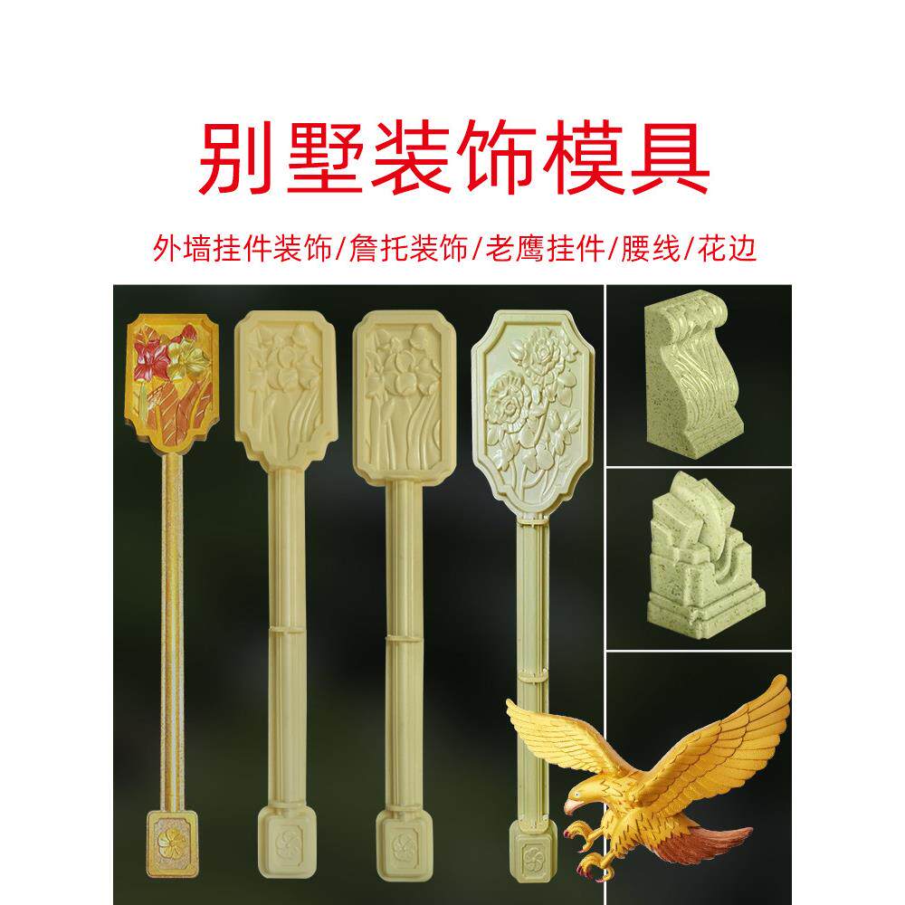 挂件模具欧式别墅吊坠墙花外墙罗马柱子装饰花板线条柱花建筑模板