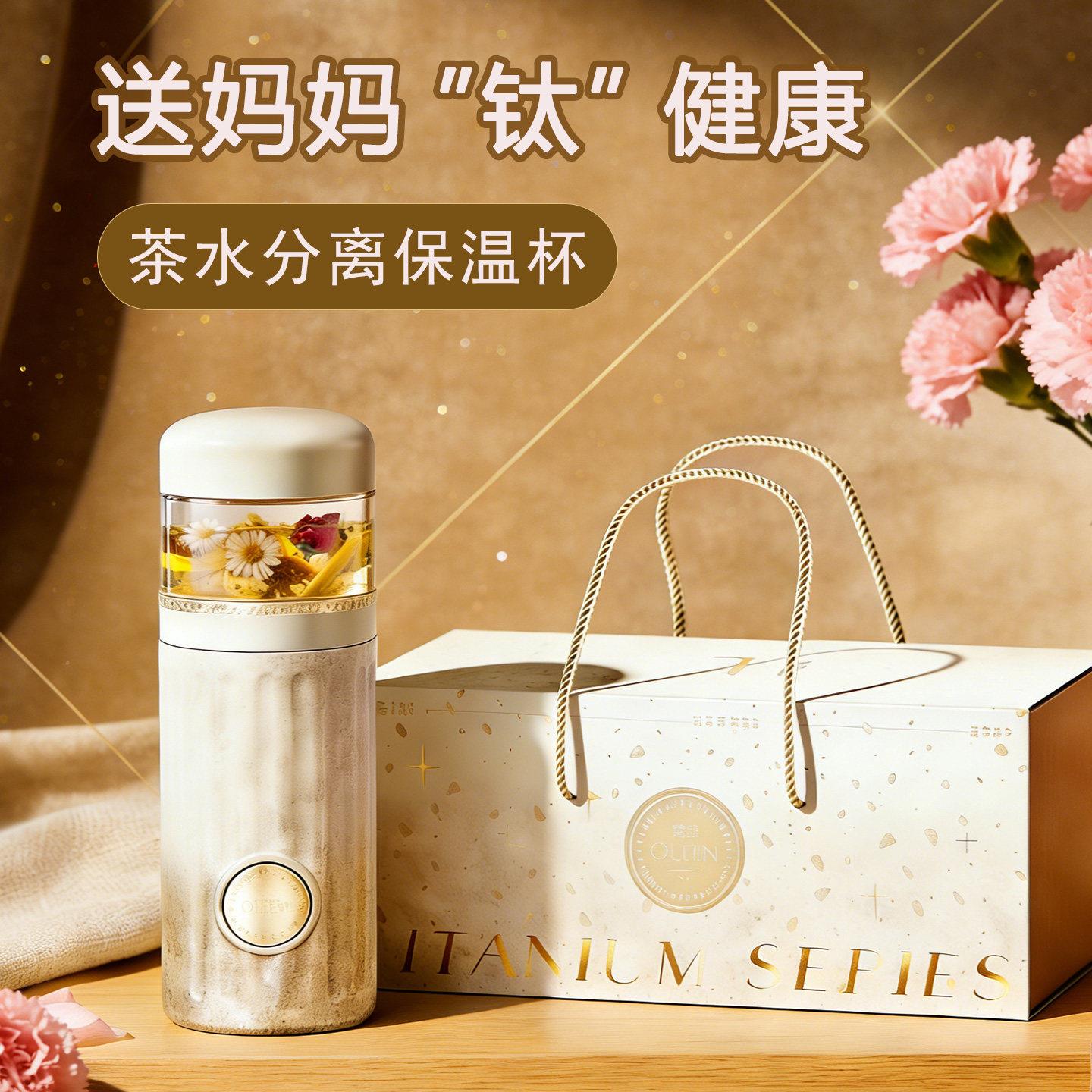 母亲节生日礼物适合送妈妈女士婆婆长辈老师实用的高档礼盒水杯子