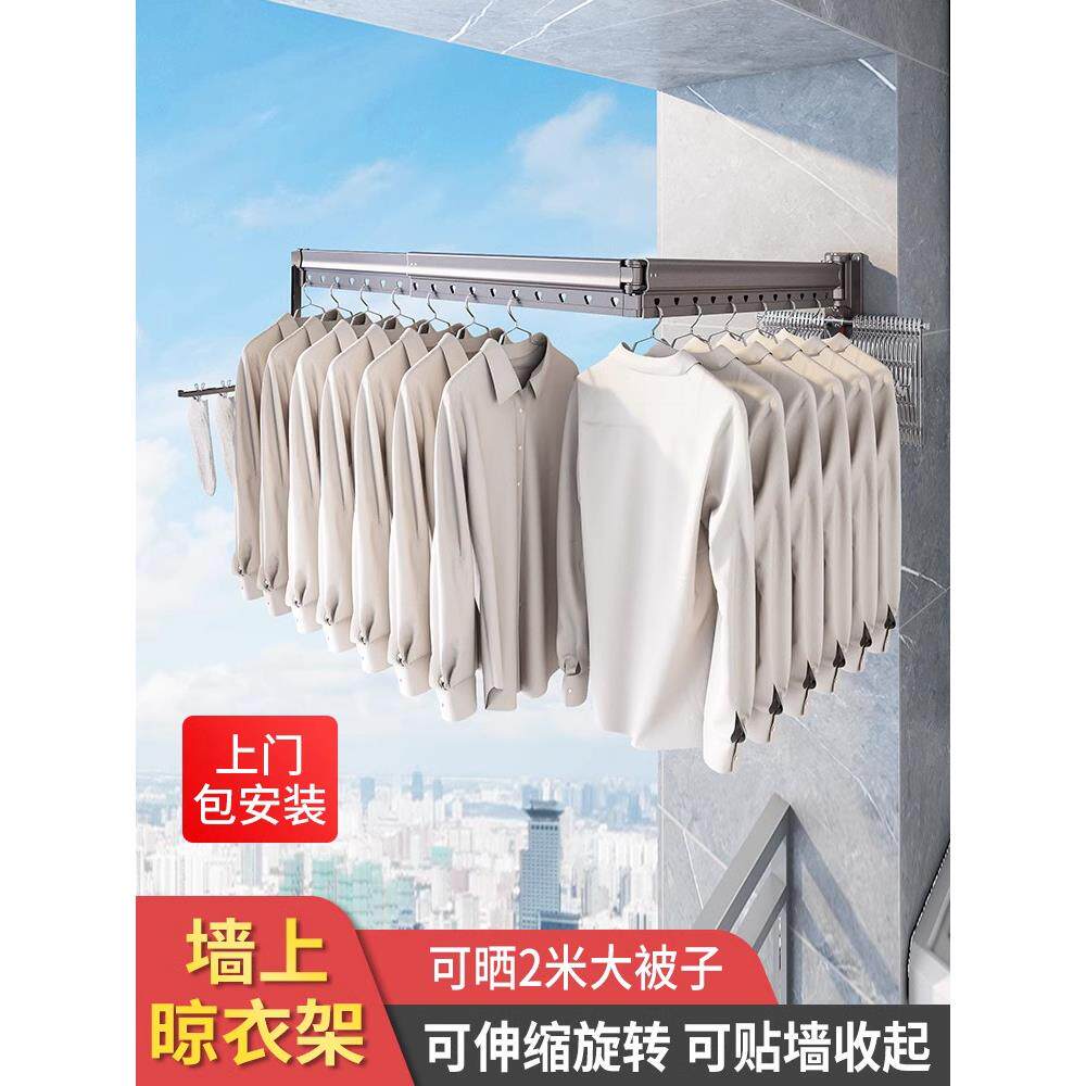 铝合金壁挂式晾衣架侧挂式可折叠伸缩晾衣杆隐形室内家用晾衣杆
