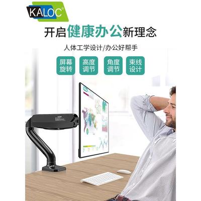 KALOC电脑显示器支架臂无孔桌面台式升降伸缩旋转底座显示屏托架