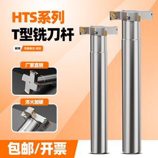 T型铣刀杆 cnc加工中心直柄侧铣开槽铣刀 t形数控刀杆 三面刃槽刀