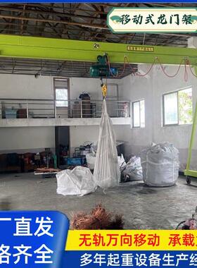 小型电动龙门架 移动式简易起重机 3t工地仓库用起重搬运龙门架