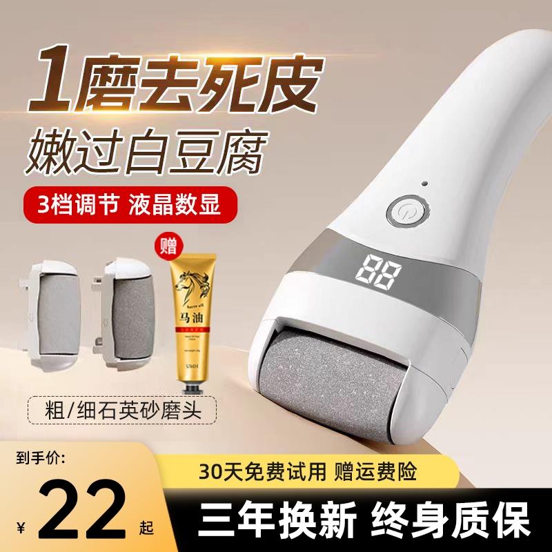磨脚去死皮神器磨脚器电动石修脚老茧修脚器去脚皮脚后跟修足打磨