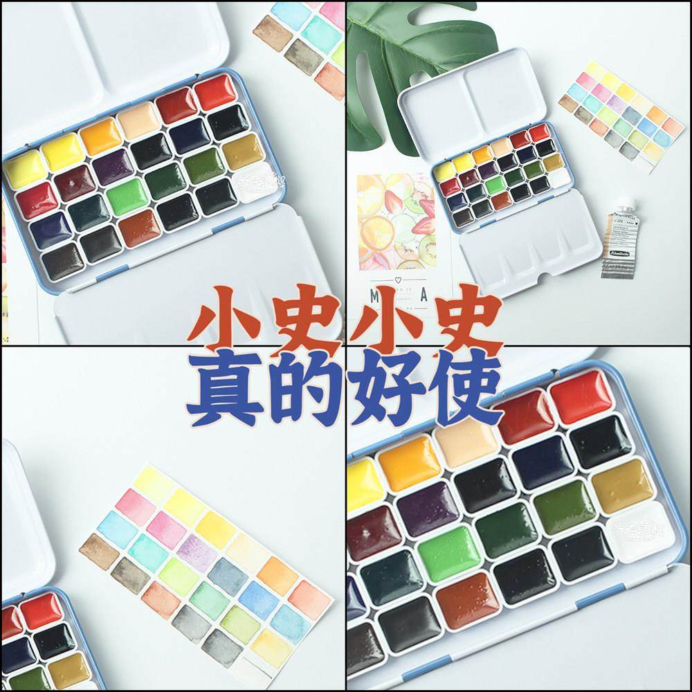 德国史明克 学院级 小史24色 固体水彩颜料试用分装1ml手慢星球
