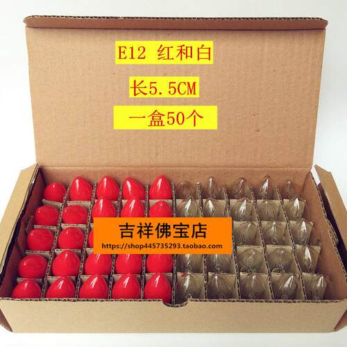 电蜡烛佛灯莲花灯财神爷专用灯泡供奉烛台红色神台灯泡e12小螺口