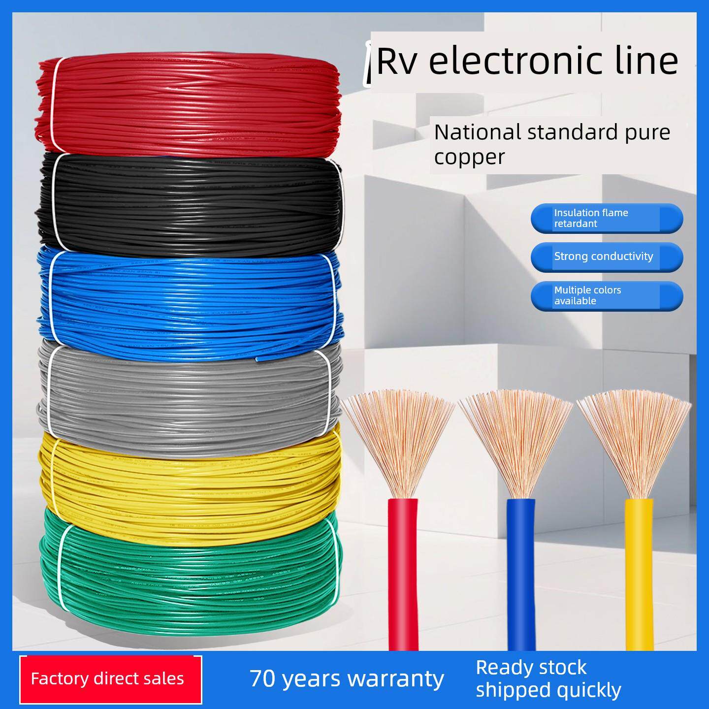 国家标准纯铜Rv单芯多股软线0.30.50.7512.546方数字电源控制信号