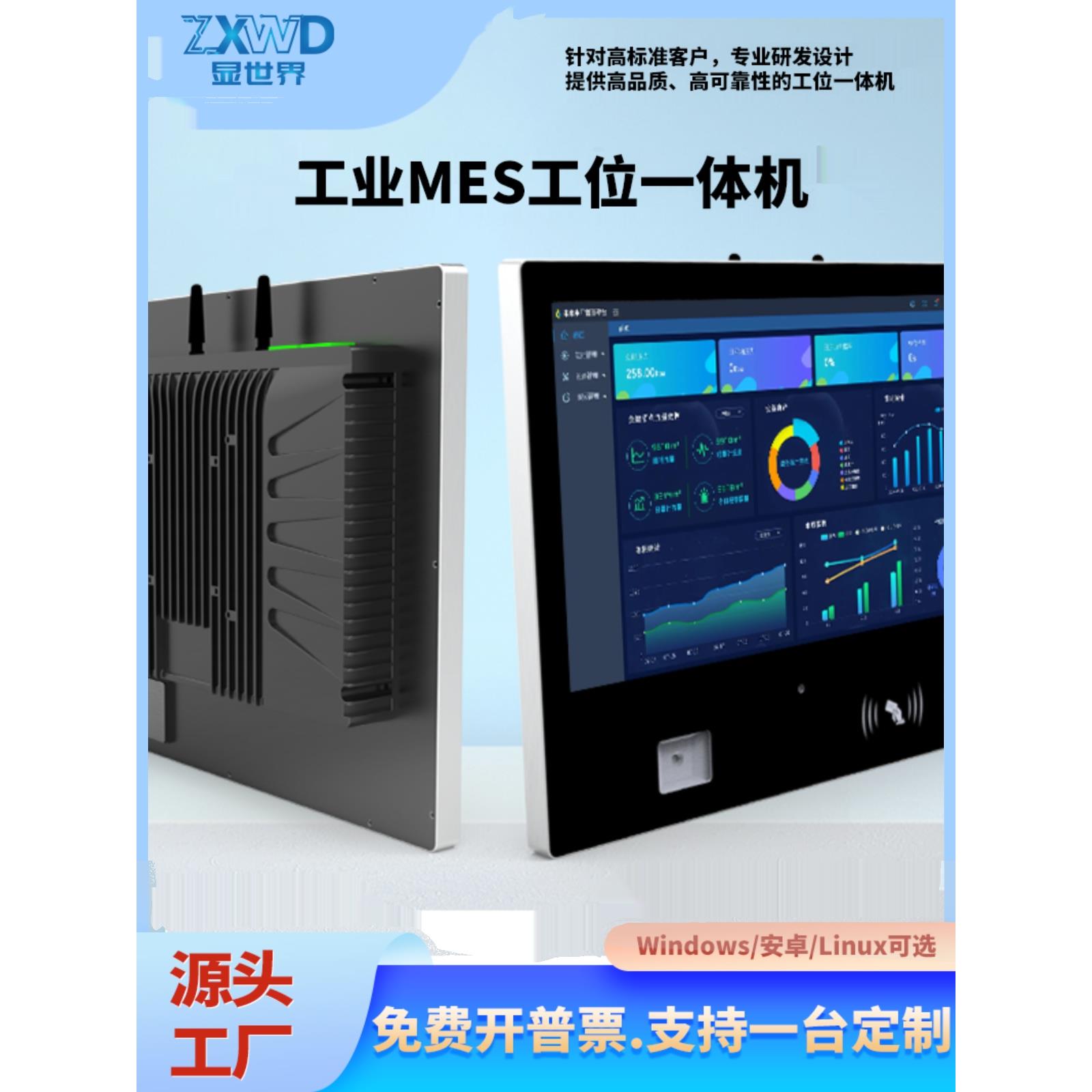MES工控一体机10.1/15/15.6寸ERP人脸指纹刷卡扫码工业触摸一体机