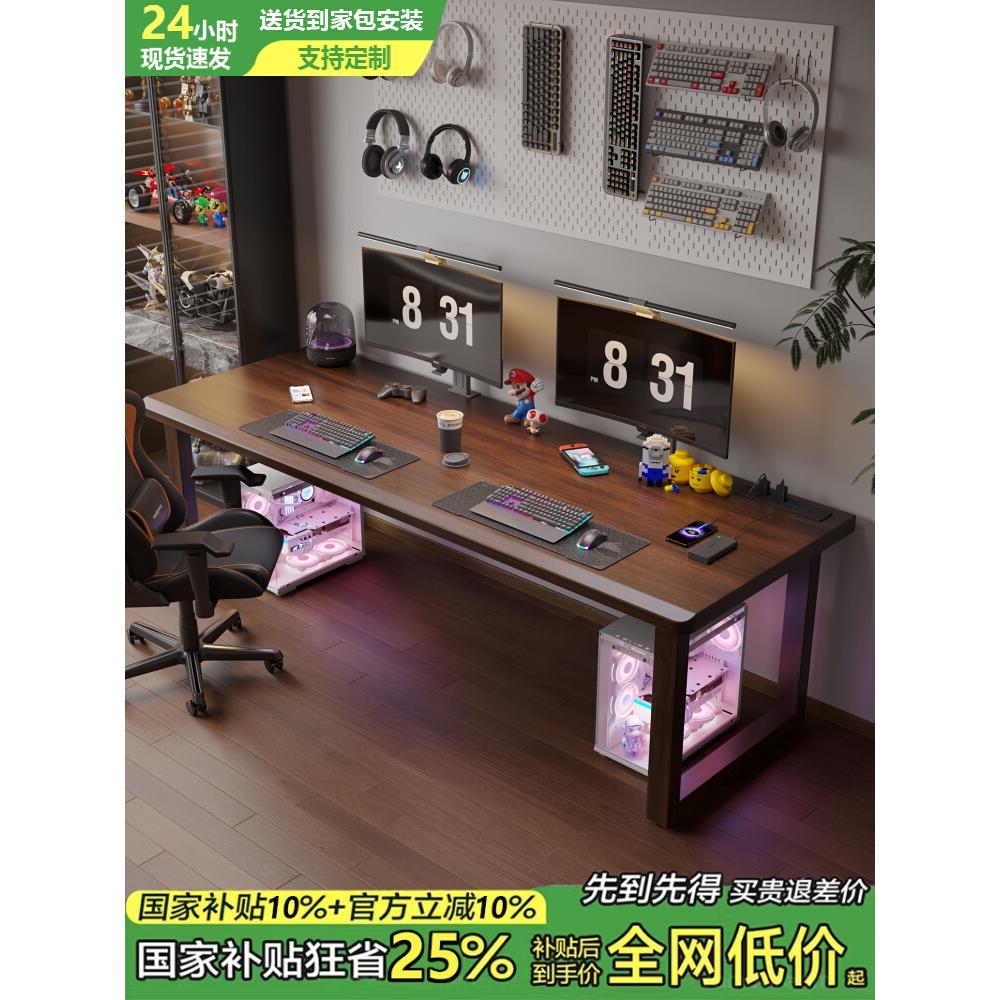 凡辰星河实木大板双人电脑桌台式卧室家用办公桌大长条两人电竞桌