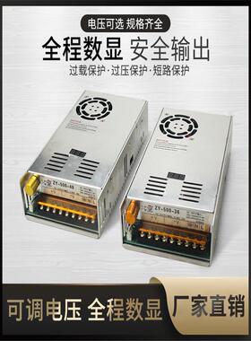 数字显示可调电压直流开关电源0-12V40A/0-24V20A/36V/48/80/90全