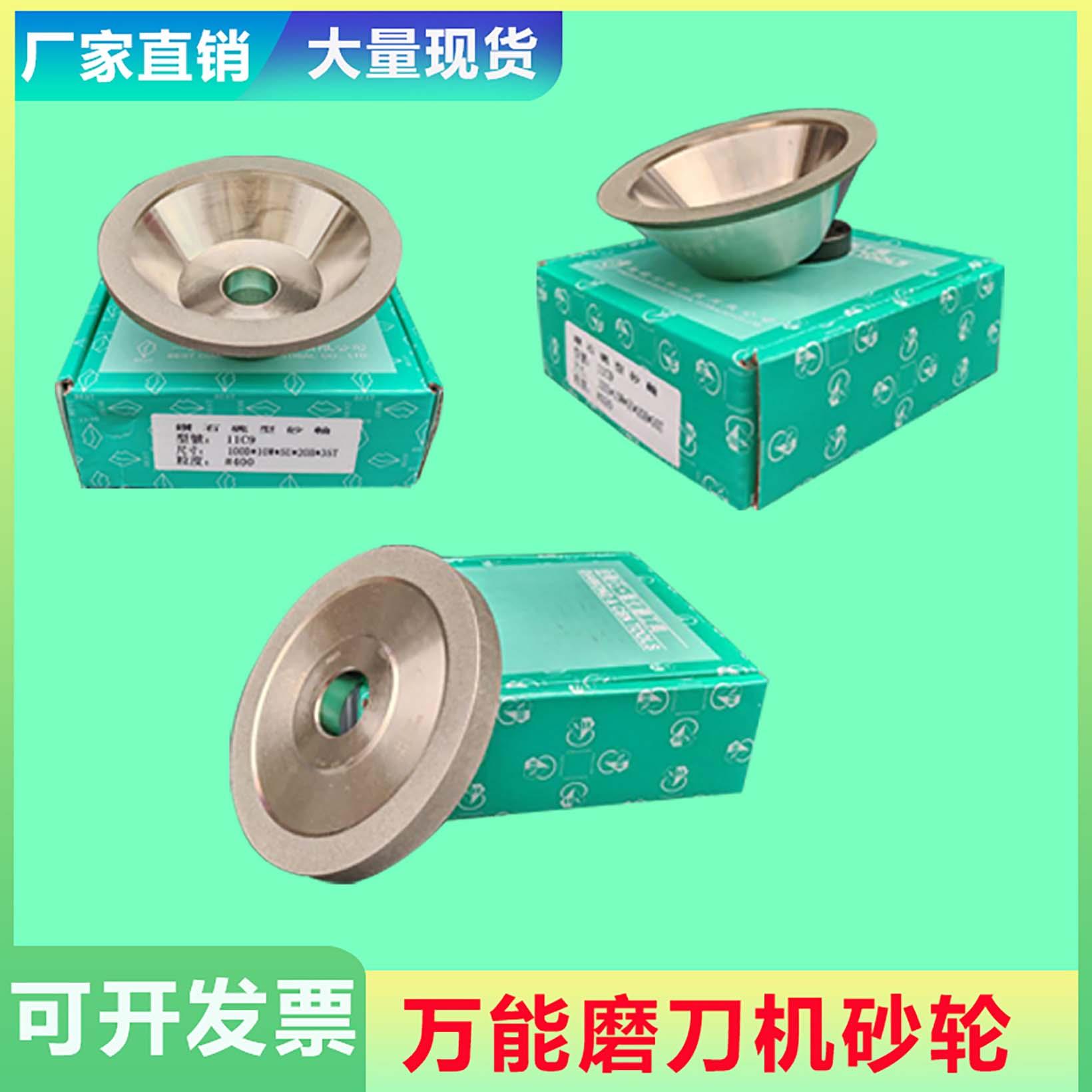 热销碗型金刚石砂轮磨刀机铣刀钨钢硬合金磨床钻石沙轮合金砂轮片