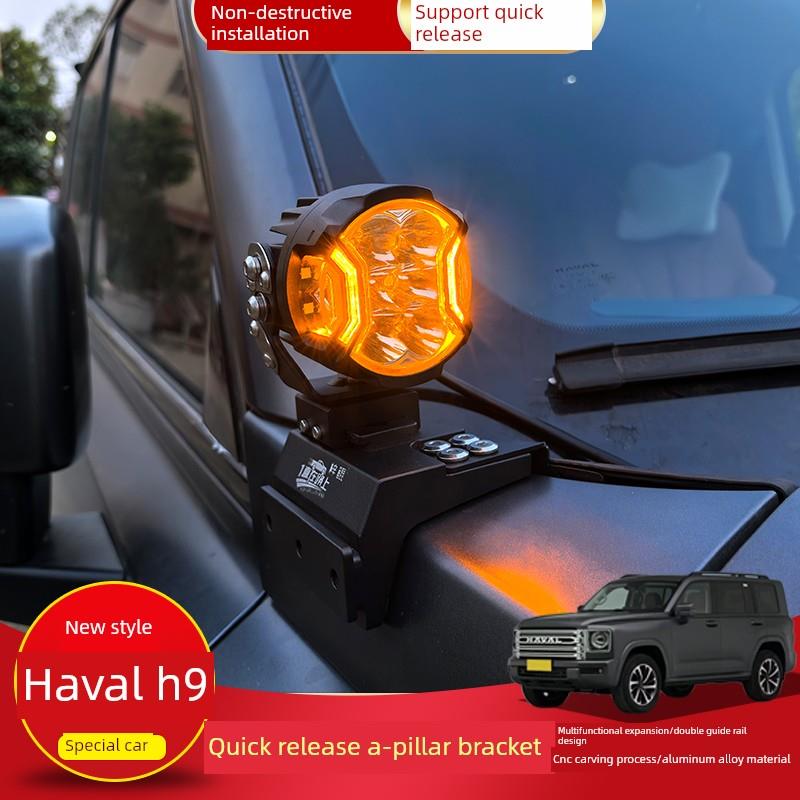越野车改装24款二代哈弗H9专用射灯A柱支架无损机盖LED射灯双灯架