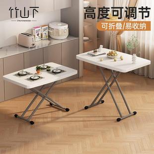 可折叠桌子家用餐桌不占空间升降桌租房宿舍小户型吃饭学习小方桌