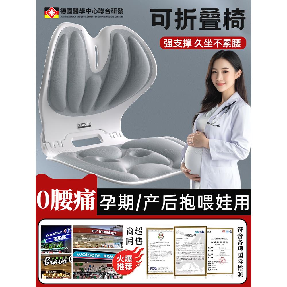 德国可折叠哺乳椅孕妇靠垫床上靠背椅护腰坐垫久坐喂奶神器座椅sn