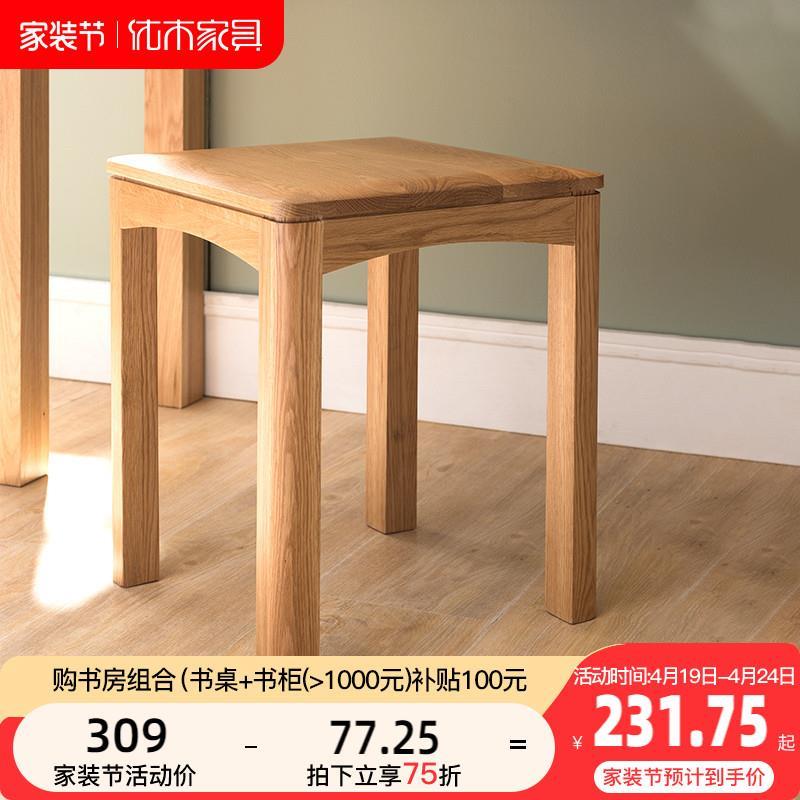 优木家具纯实木方凳北美红橡木方凳凳子实木凳子北欧简约现代原木